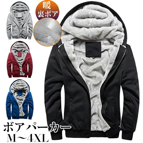 ボアパーカー メンズ パーカー 裏起毛 ジップアップ スウェット 秋冬 ジャージ 厚手 メンズコート ジャケット ボアコート トレーニングウェア 防寒 ルームウ...