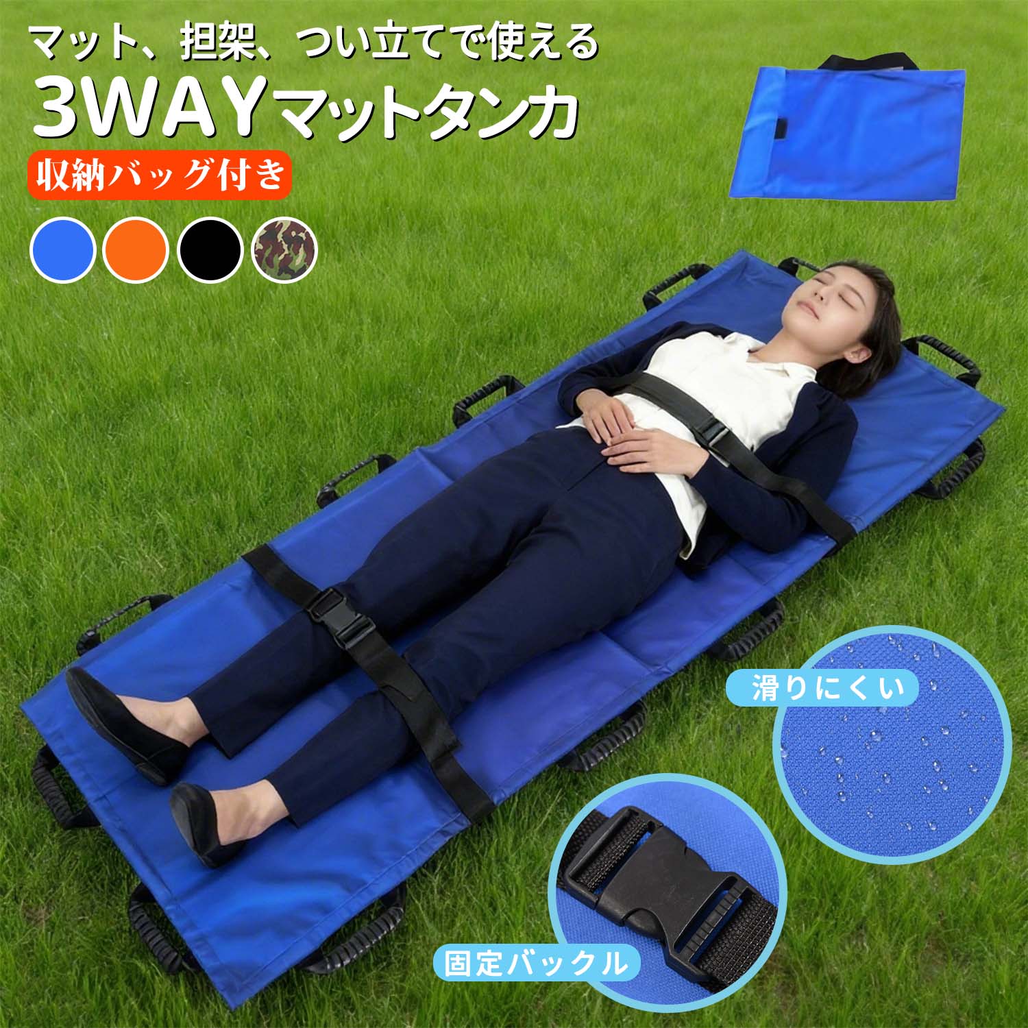 ソフト担架折り畳み担架 コンパクト折りたたみ救助担架 軽量 耐荷重130kg 防災用 緊急用 搬送担架 階段..