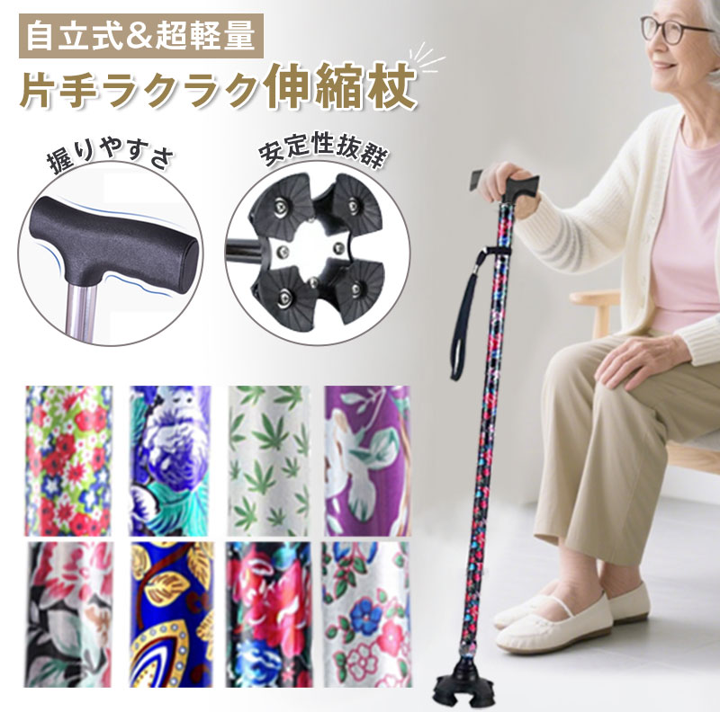 杖 4点杖 自立式 軽量 伸縮杖 ステッキ t 型 11段階長さ調節 軽量 アルミ製 歩行補助 転倒防止 レディ..