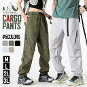 カーゴパンツ アウトドアパンツ 登山パンツ クライミングパンツ メンズ 大きいサイズ ジョガーパンツ ミリタリーパンツ ワークパンツ レディース 着痩せ ゆったり 太め 速乾 薄手 ウエストゴム ハイウエスト ダンス キャンプ 修学旅行 カジュアル おしゃれ