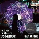 【2025新登場】【グラス12個付き】LED酒グラス棚 テキーラ観覧車 酒カップホルダー 酒グラススタンド LEDランプデザイン 卓上自立型 充電式 コードレス...