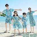 送料無料 ブルー 花柄 親子ペアルック アロハシャツ 親子お揃い ビーチ旅行 水着 ゴールデンウイーク ボヘミアン 夏 4人 大きいサイズ 親子コーデ