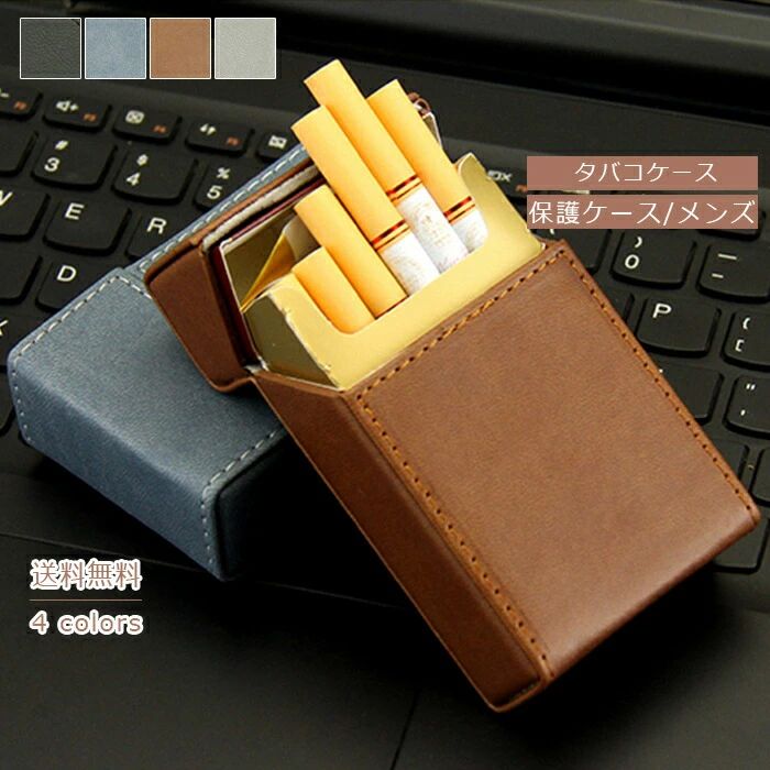 軽量 タバコ入れ PU ポーチ ギフト メンズ レディース ビジネス おし 保護ケース プレゼント 父の日 小物 20本収納 タバコケース