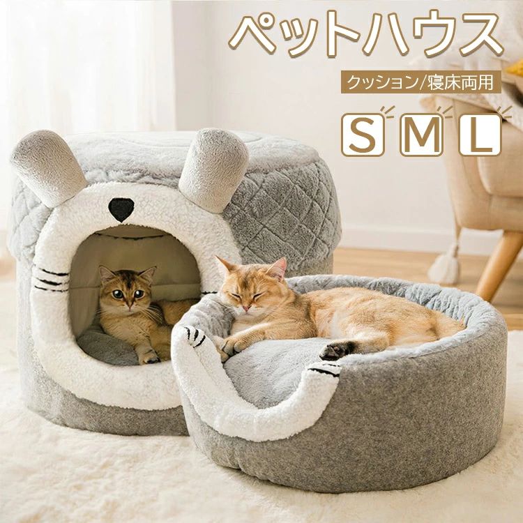 【コスパ最高】ペットベッド 犬 猫 ドーム型 ペットハウス 2way ペットクッション 猫用 犬用 クッション 寝床 取り外し可能 洗える 猫 ベッド あったか 保温防寒 滑り止め ペット用品 犬子屋 犬のハウス 室内 ハチの巣形 ペットソファー ドーム型ベッドのサムネイル