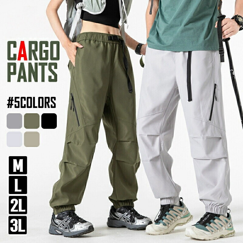 カーゴパンツ アウトドアパンツ 登山パンツ クライミングパンツ メンズ 大きいサイズ ジョガーパンツ ..