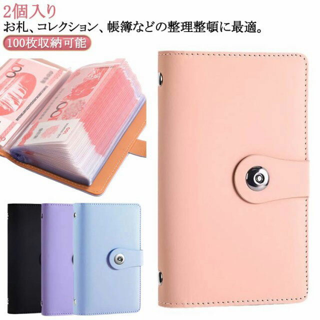 貯金ファイル 貯金箱 大容量 2個入り ケース 封筒貯金 お金仕分け 家計簿 お札入れ お札 100枚収納可能..