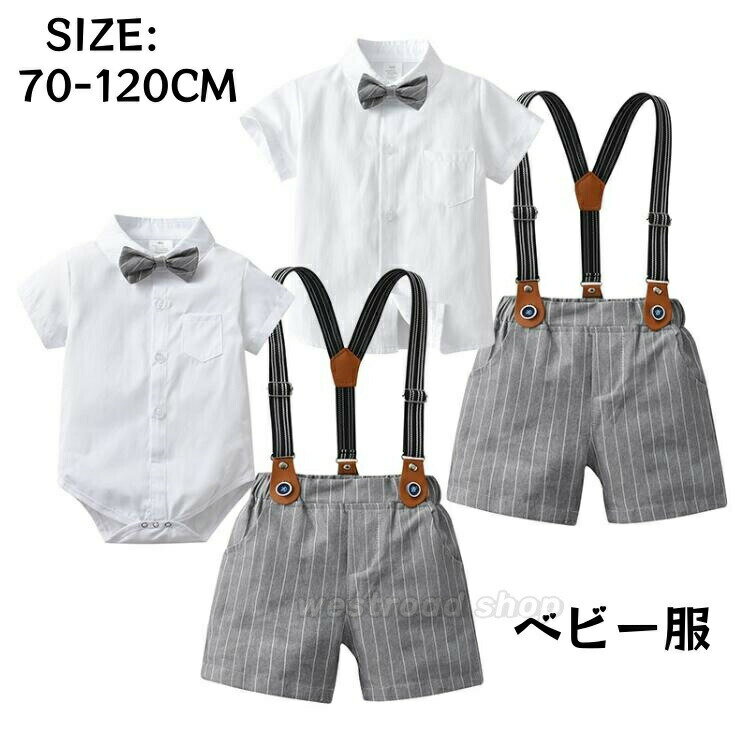2TYPE 男の子 スーツ キッズ 半袖 ワイシャツ+ハーフパンツ+蝶ネクタイ+サスペンダー 4点セット フォーマルスーツ セットアップ ベビースーツ 子供服 ...