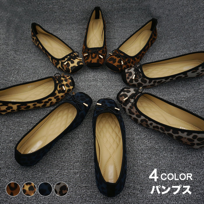 【SS限定価格&半額商品多数&お得クーポン&P2倍】【送料無料】レオパード レディース パンプス スエード調 フェイクレザー フラットシューズ フラットパンプス ローヒール お洒落 個性的 キレイめ 大人 エレガント こなれ感 シューズ 靴 秋新作
