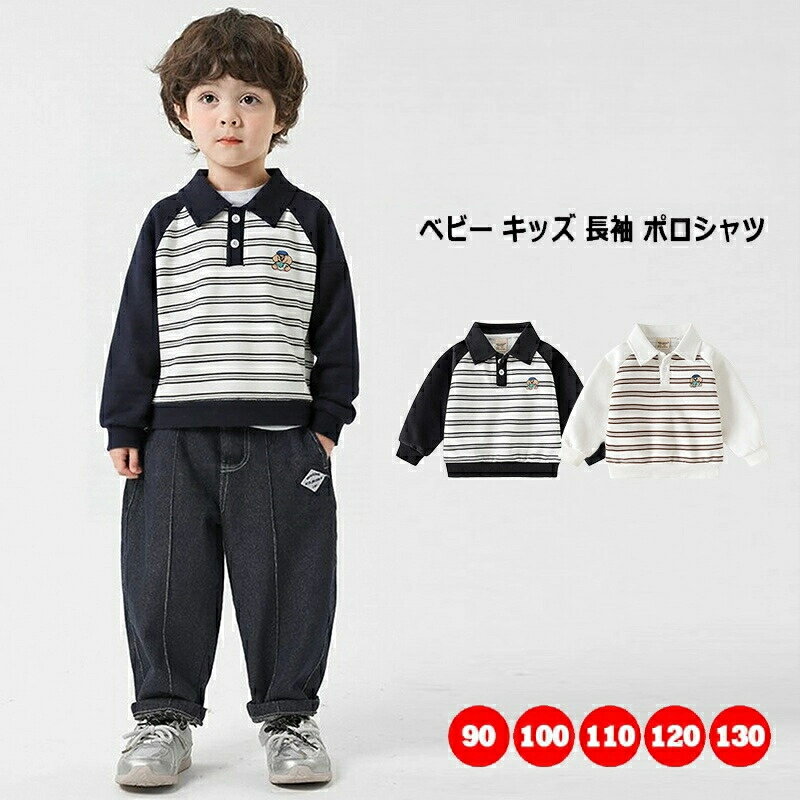 ベビー ポロシャツ 長袖 ベビー服 キッズ服 ストライプ柄 ボーダー柄 切り替え 長袖 POLO フォーマル お出かけ 結婚式 入園式 卒園式 入学式 シンプル...