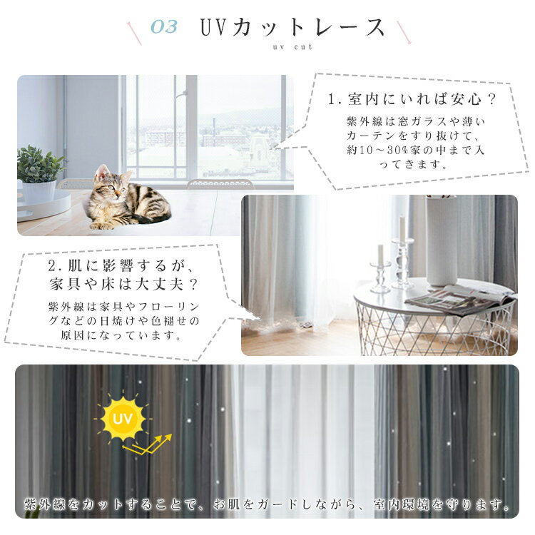 カーテン星透かしグラデーションオーダーカーテン姫系二重ダブルカーテン