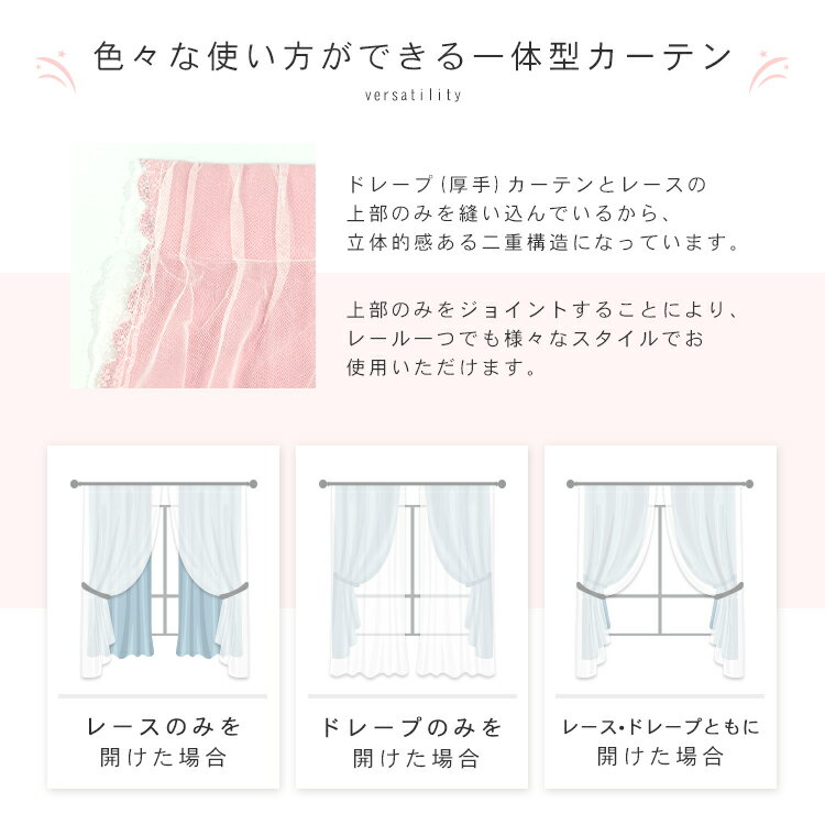 カーテンレースセット星柄透かしかわいい姫系オーダーカーテン遮光断熱防寒保温