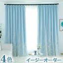 【新生活★最大50％OFFクーポン】連続楽天1位 カーテン レースセット 星柄 透かし かわいい 姫系 オーダーカーテン 遮光カーテン 遮光 断熱 防寒 保温 省エネ 節電 一体型カーテン 二重 星穴 透かし彫り 子供部屋 女の子 男の子 寝室 リビング キッズ 洗える 気分転換 洗替