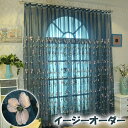 【夏の早得SALE!CPで10%〜50%OFF×P5倍!】レースカーテン 刺繍 華やか ゴージャス オーダーカーテン ネイビー ワインレッド 赤 子供部屋 花柄...