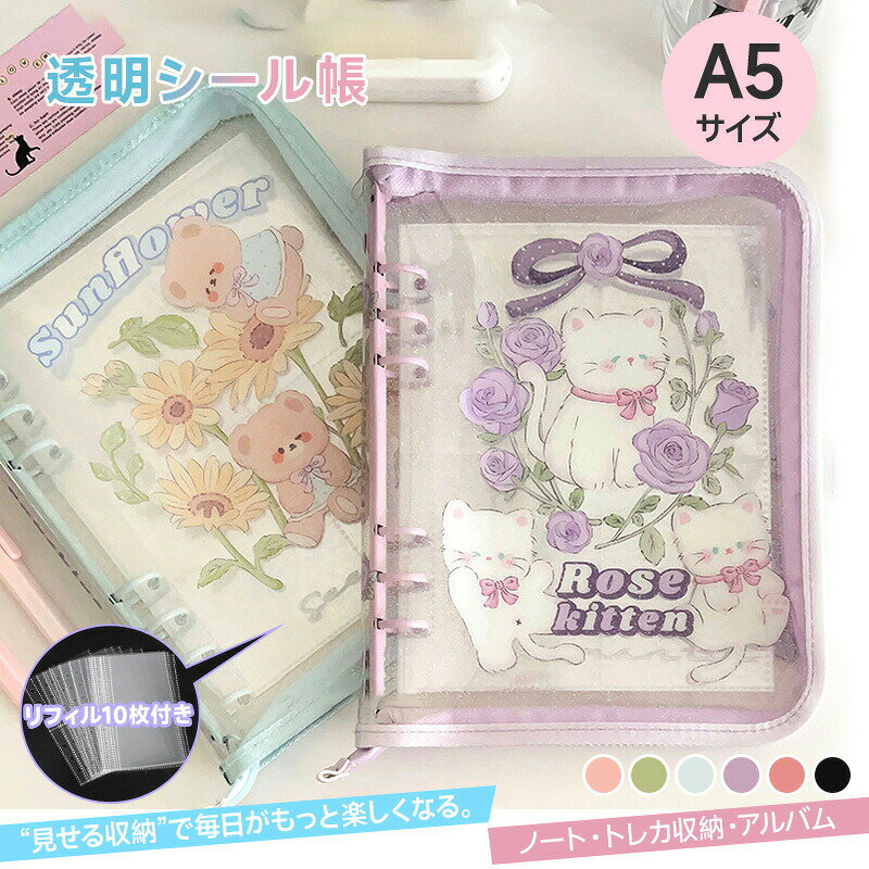 ������̵���ۥ�����Ģ �Х������ A5 Ʃ�� ���ꥢ ���˥ޥ��� ������� ���襤�� ������Ģ���С� PVC���С� �������åѡ� 6���� ���λ� Ʃ���Х���...