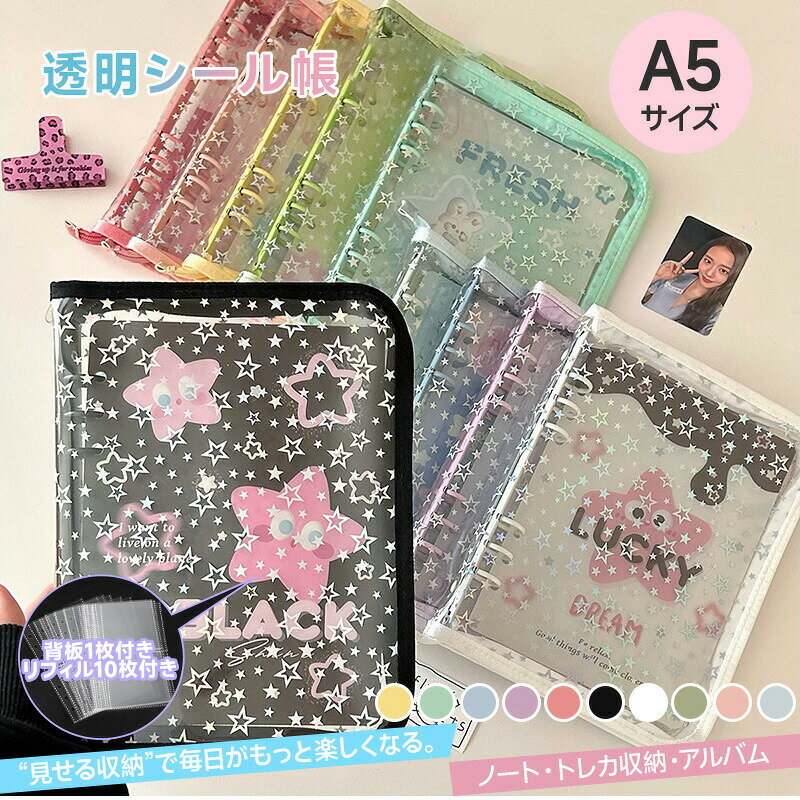 ������̵���ۥ�����Ģ �Х������ A5 Ʃ�� ���饭�鵱�� ���� �ۥ������ ���襤�� ������Ģ���С� ���ꥢ PVC���С� �ե����ʡ����� 6���� ���λ�...