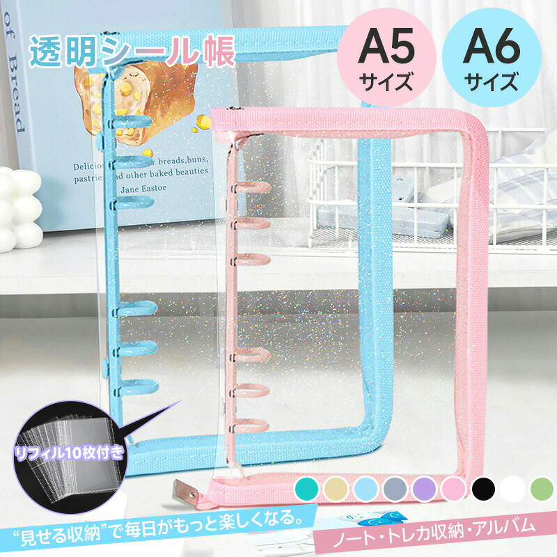 ������̵���ۥ�����Ģ �Х������ A5 A6 ������ Ʃ�� ���ꥢ ������� ���襤�� ������Ģ���С� PVC���С� �ե����ʡ����� 6���� ���λ� Ʃ����...