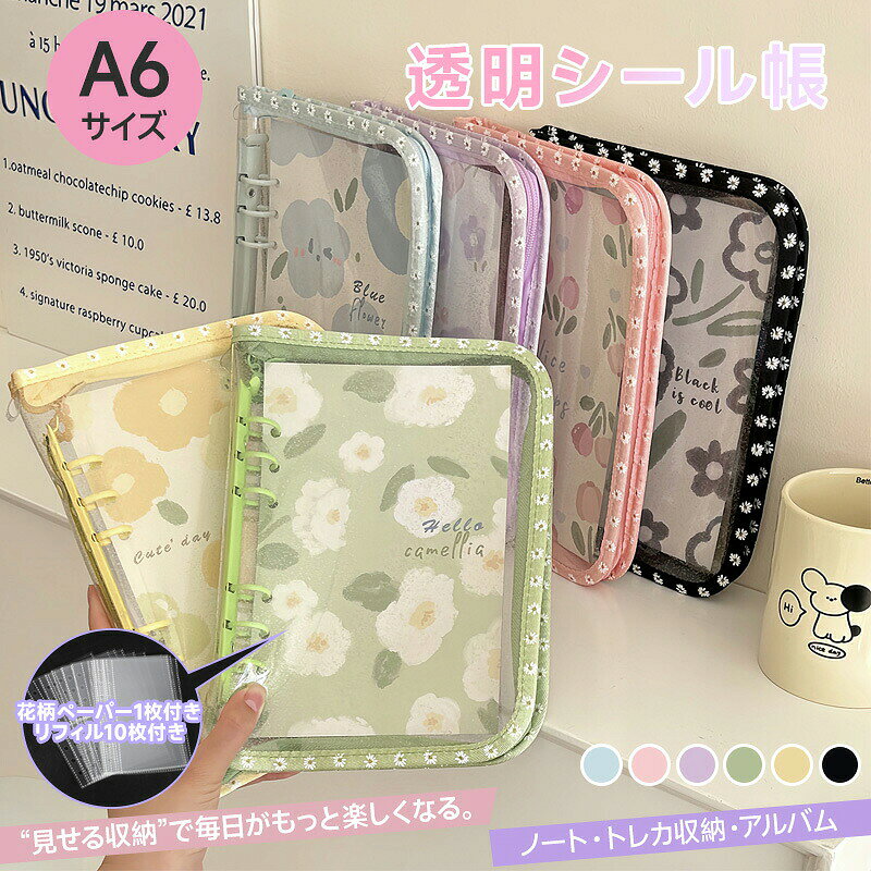 ������̵���ۥ�����Ģ �Х������ Ʃ�� A6 ���� ���襤�� ������� ���ꥢ 6���� �ե����ʡ����� PVC���С� Ʃ���Х������ Ʃ��������Ģ ������Ģ...