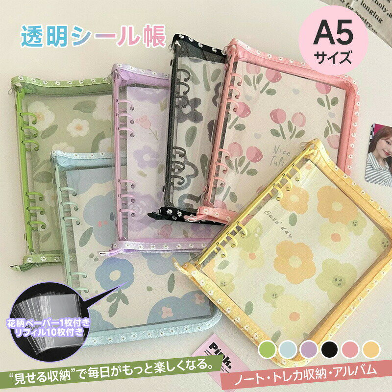 ������̵���ۥ�����Ģ �Х������ Ʃ�� A5 ���ꥢ ���� ���襤�� ������� 6���� �ե����ʡ����� PVC���С� Ʃ���Х������ Ʃ��������Ģ ������Ģ...