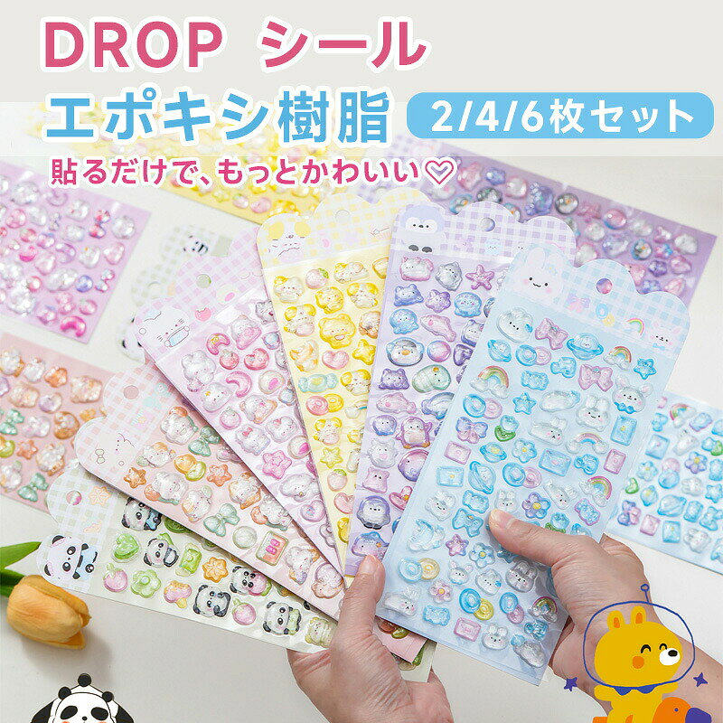 【送料無料】シール 立体シール 3D�