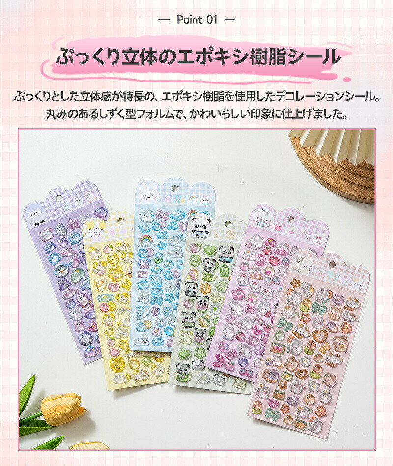 【送料無料】シール 立体シール 3Dシール ドロップシール ぷっくり ぷくぷくシール かわいい アニマル パンダ エポキシ樹脂 ご褒美シール 2枚 4枚 6枚セット 平成レトロ ドロップ シール集め 韓国風 ステッカー 手帳DIY デコ SNS人気 子供 入園祝い 誕生日 ギフト kkhome-10003599 kkhome サンプル画像3