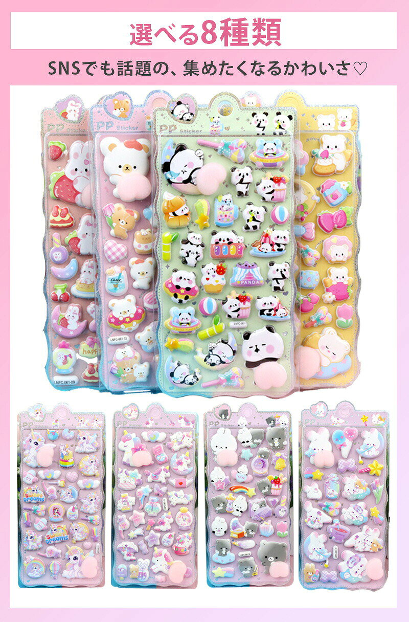 【送料無料】シール ぷくぷくシール ぷくぷく ぷっくりシール アニマル パンダ お尻シール ぷにぷに 3Dシール 立体シール ご褒美シール 泡ステッカー かわいい 4枚セット 2枚 4枚 8枚セット シール交換 シール集め 韓国風 子供 手帳 手帳デコ SNS人気 ギフト kkhome-10003600 kkhome サンプル画像2
