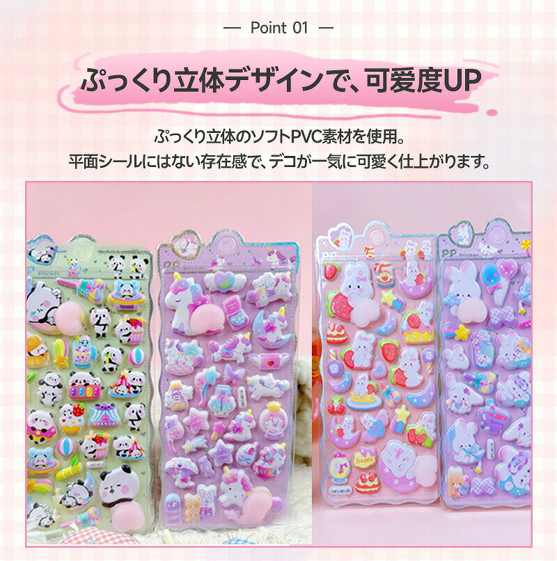 【送料無料】シール ぷくぷくシール ぷくぷく ぷっくりシール アニマル パンダ お尻シール ぷにぷに 3Dシール 立体シール ご褒美シール 泡ステッカー かわいい 4枚セット 2枚 4枚 8枚セット シール交換 シール集め 韓国風 子供 手帳 手帳デコ SNS人気 ギフト kkhome-10003600 kkhome サンプル画像3