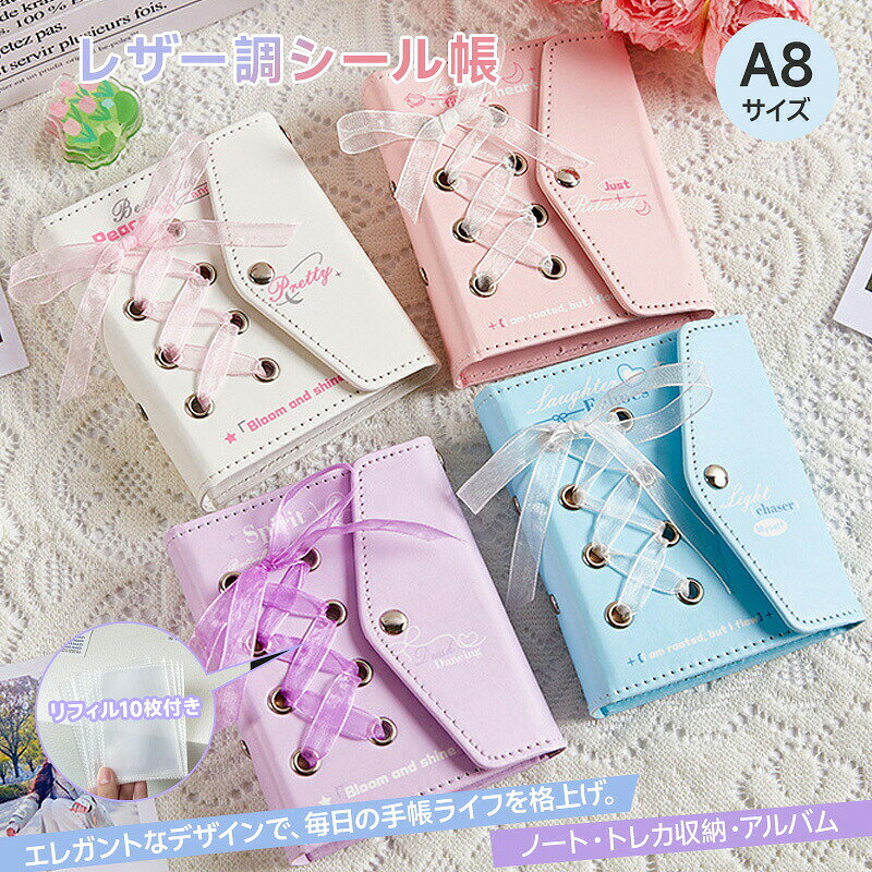 樂天商城 - 【送料無料】シール帳 A8 バインダー シール帳バインダー かわいい バレエ風 PU素材 リボン 3穴 ミニ メタルリング 手帳カバー シールリフィル カードファイル トレカ収納 シール収納 手帳 推し活 推し活グッズ おしゃれ 上品 アイドル 韓国風 女の子 SNS映え
