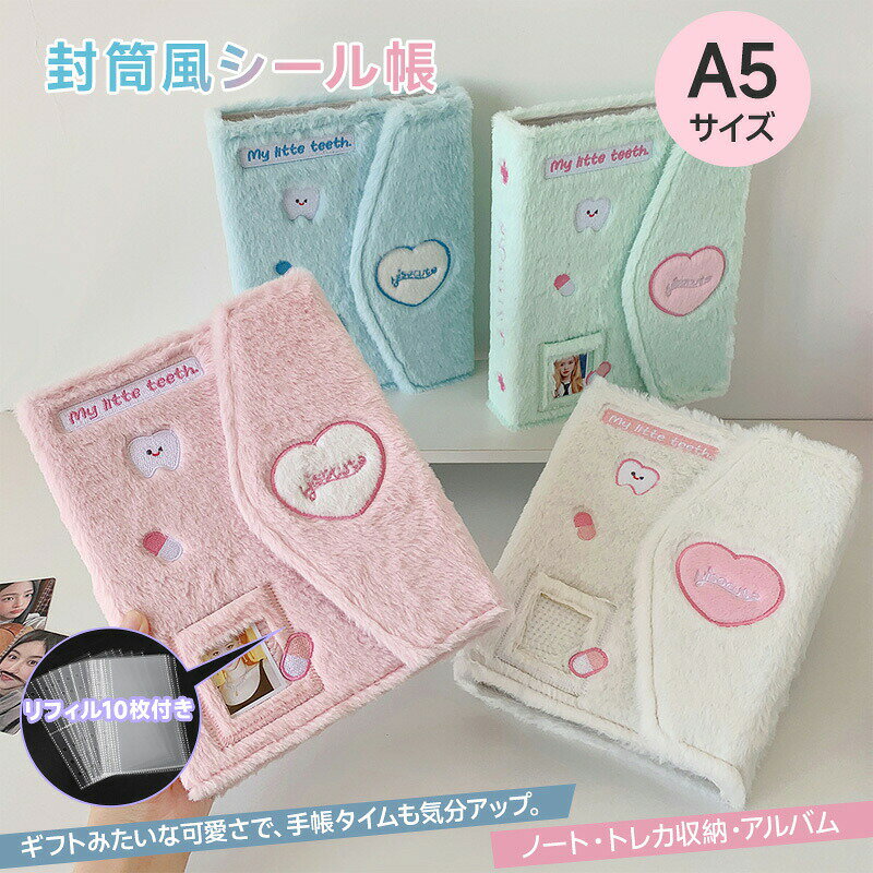 シール帳A5バインダーシールリフィ...