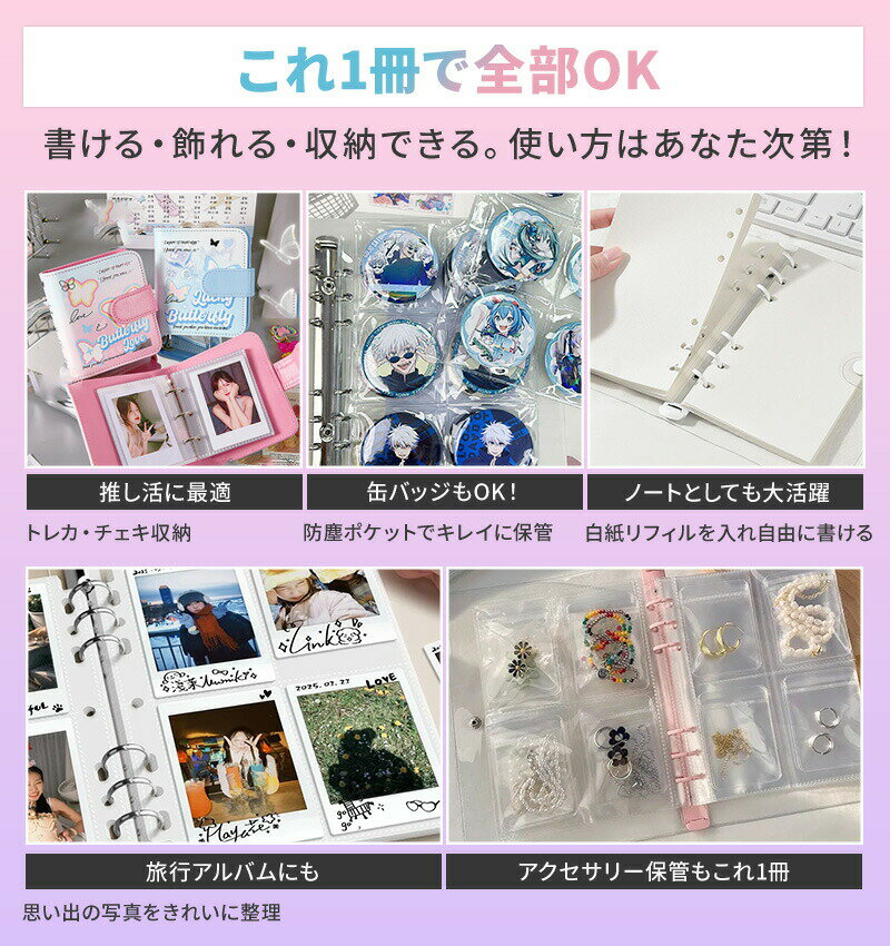 【送料無料】シール帳 A8 バインダー シール帳バインダー かわいい 蝶柄 レザー調 ...