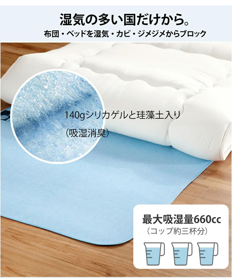 除湿除湿シートシングルセミダブルダブルSSDD送料無料湿気を強力吸収除湿マット防湿洗える湿気とり吸湿シート調湿シート防湿シート湿気対策吸湿マット調湿マット梅雨カビ対策結露防止マットセンサー付きベッドパッドオールシーズン可愛いお洒落