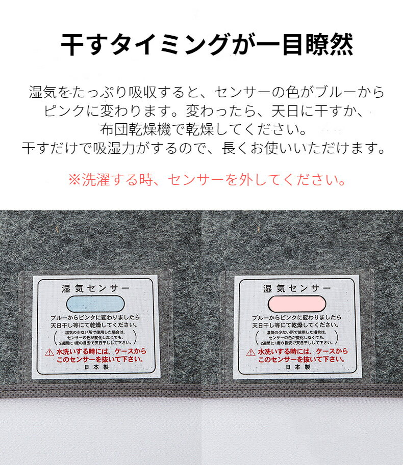 除湿除湿シートシングルセミダブルダブルSSDD送料無料湿気を強力吸収除湿マット防湿洗える湿気とり吸湿シート調湿シート防湿シート湿気対策吸湿マット調湿マット梅雨カビ対策結露防止マットセンサー付きベッドパッドオールシーズン可愛いお洒落