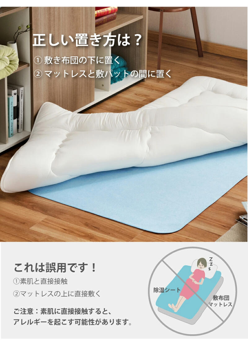 除湿除湿シートシングルセミダブルダブルSSDD送料無料湿気を強力吸収除湿マット防湿洗える湿気とり吸湿シート調湿シート防湿シート湿気対策吸湿マット調湿マット梅雨カビ対策結露防止マットセンサー付きベッドパッドオールシーズン可愛いお洒落