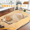 【マラソン★最大2000円OFF×P5倍】ペットベッド カバー洗える かわいい 猫 小型犬 中型犬 大型犬 ボア ベロア M L LL ふわふわ ふかふか 洗え...