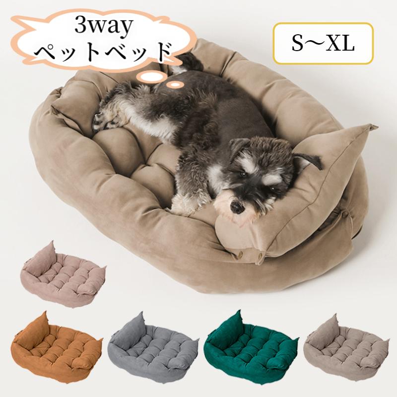 【新生活応援★最大50％OFFクーポン】ペットベッド 3WAY 洗える オールシーズン ペットクッション かわいい 犬 猫 S M L XL あごのせ 枕..