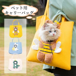 【新生活応援★最大50％OFFクーポン】ペット キャリー バッグ 猫 犬 ショルダー パッド ズック 帆布 中型 かわいい 大型猫 小型犬 チワワ うさぎ 小動物 顔出し おしゃれ 猫キャリーバッグ 犬キャリーバッグ キャリーケース 耐久 通気 いぬ ねこ 出かけ 避難防災 旅行 通院