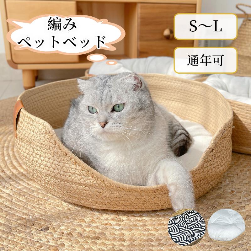 楽天市場】猫 用 バスケットの通販 楽天市場】猫 用 バスケットの通販
