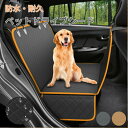 【GW★全商品10%〜30%OFF×P5】犬 カーシート ペット ドライブシート 後部座席用 ボックス形 丈夫 耐久犬用 犬 猫 おでかけ お出かけ 旅行 ペッ...
