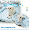 【11/1日限定CP★全商品11%OFF×P5】ペットベッド 接触冷感 夏用 かわいい クール 涼感 涼しい 冷たい S M L あごのせ ふわふわ 体圧分散 ...