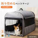 【GW★全商品10%〜30%OFF×P5】ペット キャリー バッグ 猫 犬 手提げ 折りたたみ式 窓あり 通気 S/M/L 車載用 アウトドア ペットキャリー ...