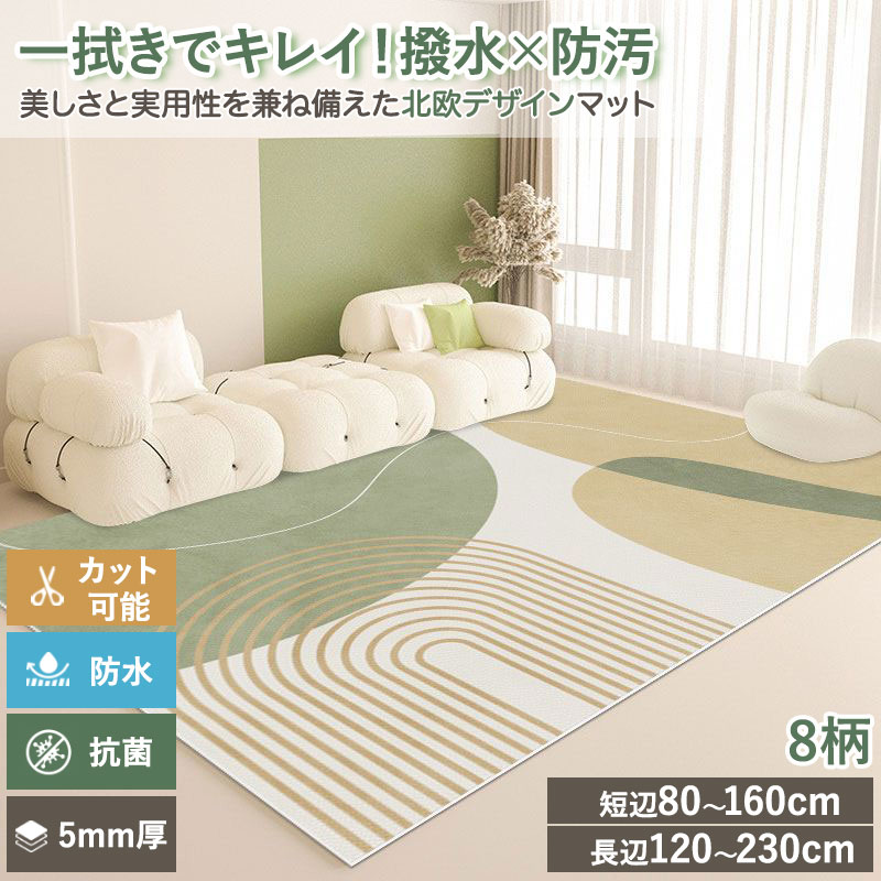 樂天商城 - 【送料無料】カーペット 防水 撥水 サッと拭ける 滑り止め 抗菌 防ダニ PVCマット 革調 幾何学模様 おしゃれ 北欧風 ペット用 防水マット お手入れ簡単 ラグマット 防水カーペット 下敷き 柔らかい 床暖房対応 汚れ防止 怪我防止 ベビーマット プレイマット キッズスペース
