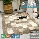 【10/10日限定★全商品11%OFF×P5】玄関マット 屋外 室内 泥落とし エントランスマット おしゃれ 高級感 北欧 ドアマット 大きいサイズ 汚れ防止 ...