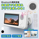 【Bluetooth搭載・2025新作】スマホ防水ケース 壁掛け&卓上対応 高感度タッチ画面 音楽再生 通話対応 防水防霧 お風呂 キッチン プール スピーカー搭載 スタンド 置き型 防滴 カバー iphone16 se スマホケース 動画鑑賞 映画 音楽 ホワイト ブラック アウトドア 釣り