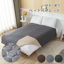 【GW★全商品10%〜30%OFF×P5】ベッドスプレッド ベッドカバー シングル ダブル セミダブル キング キルト マルチカバー 防水 ベッド上掛け 寝具カ...