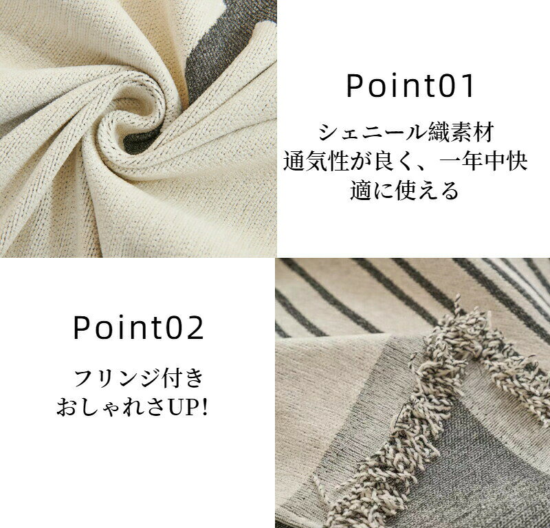 【BF限定CP★100円〜2000円OFF×P5倍】マルチカバー ソファーカバー シェニール織 フリンジ付き 波ストライプ柄 波ボーダー 長方形 正方形 ナチュラル 北欧 高密度 おしゃれ 1人掛け 2人掛け 3人掛け 大判 通年 洗える ベッドカバー テーブルカバー マルチクロス [3]