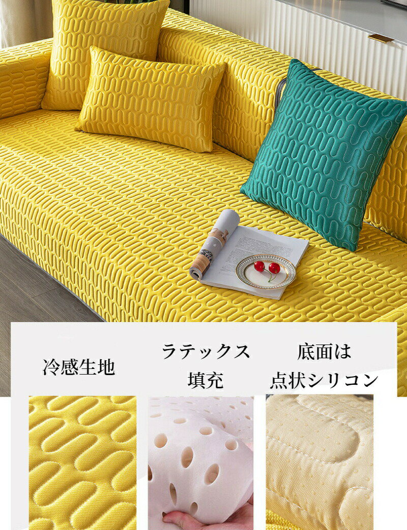 【マラソン最大100%Pバック×最大30%OFF】ソファーカバー 接触冷感 ひんやり 涼しい...