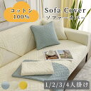 【マラソン★最大2000円OFF×P5倍】ソファーシート かけるだけ コットン ソファーカバー セパレート ふわふわ シンプル 無地 北欧風 おしゃれ 1人掛け...