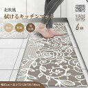 【11/1日限定CP★全商品11%OFF×P5】キッチンマット 拭けるだけ PUレザー PVC シンプル おしゃれ 厚手 低反発 台所マット 総柄 洗面台用 玄...