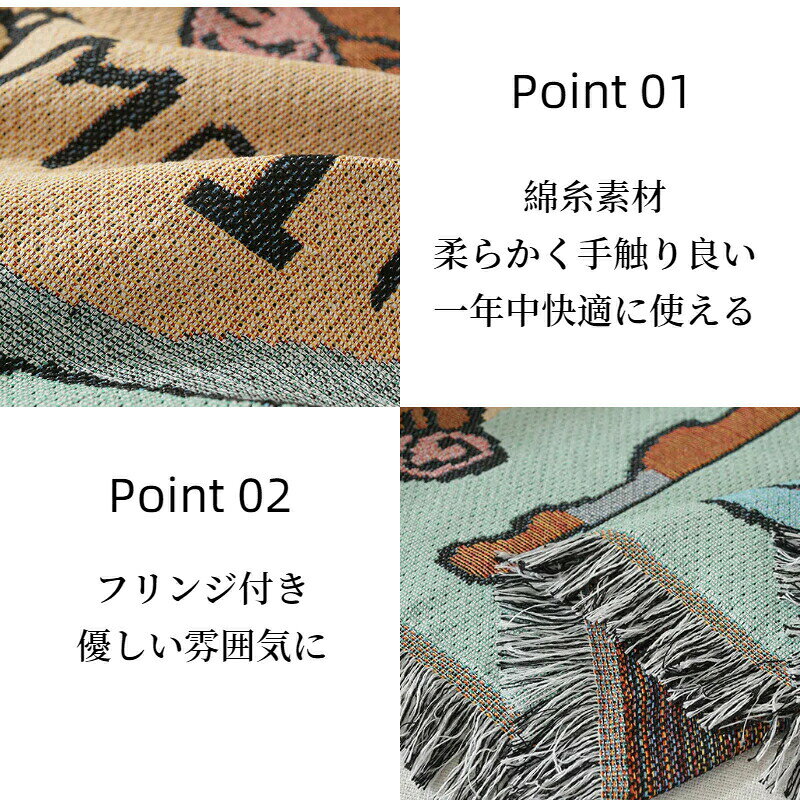 【BF限定CP★100円〜2000円OFF×P5倍】マルチカバー ソファーカバー フリンジ付 かわいい イラスト ナチュラル オールシーズン 長方形 正方形 北欧 1人掛け 2人掛け 3人掛け 4人掛け 5人掛け 防塵カバー 汚れ防止 洗える ベッドカバー テーブルカバー ブランケット 新生活 [2]