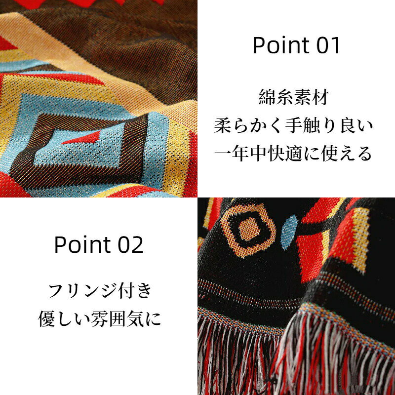 【マラソン最大100%Pバック×最大30%OFF】マルチカバー ソファーカバー フリンジ付き かわいい 鮮やか 総柄 ナチュラル 長方形 正方形 北欧 1人掛け 2人掛け 3人掛け 4人掛け 5人掛け 防塵カバー 汚れ防止 洗える フリークロス ベッドカバー テーブルカバー ブランケット [3]