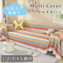 【7/1限定★最大1000円OFF×P5倍】マルチカバー ソファーカバー フリンジ付き かわいい 鮮やか 北欧風 総柄 ナチュラル 長方形 正方形 北欧 1人掛け 2人掛け 3人掛け 4人掛け 5人掛け 防塵カバー 汚れ防止 洗える フリークロス ベッドカバー テーブルカバー ブランケット